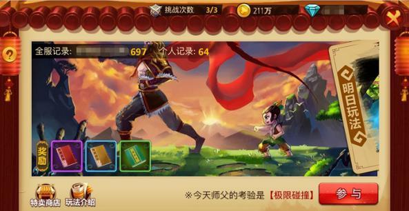 史上最贱小游戏之足球