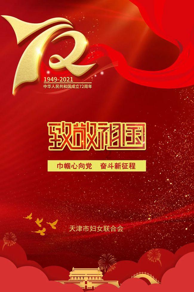 上升的五彩石